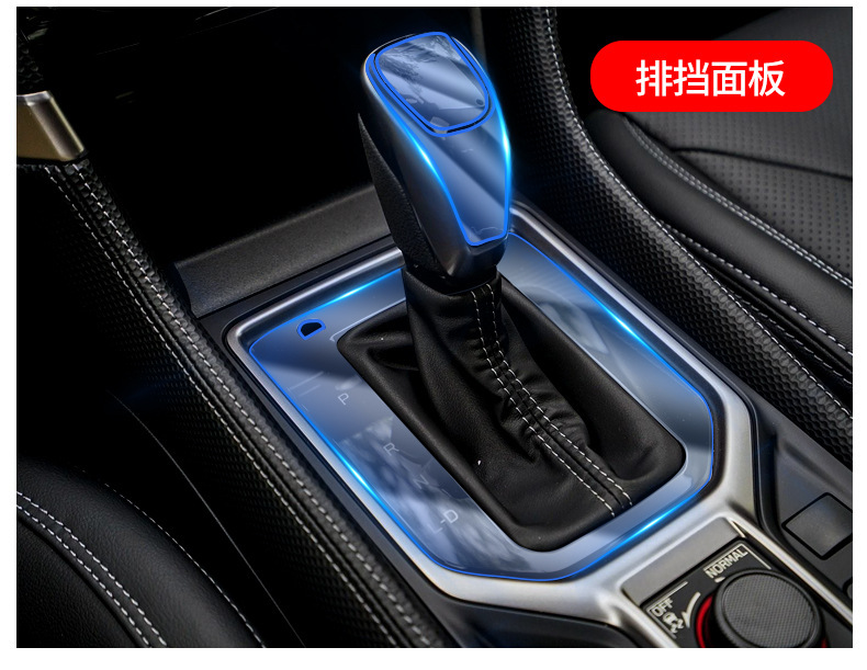 Suitable for 19-24 Subaru Forester Interior Protective Film Navigation Screen Central Control Gear Tpu Transparent-Tpu