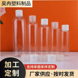厂家现货100- 200  300mlPET翻盖塑料瓶蝴蝶盖乳液瓶化妆品分装瓶