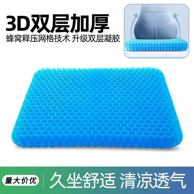 冰丝座垫货车硅胶蜂窝凝胶通用夏季汽车坐垫单片办公透气久坐椅垫|undefined