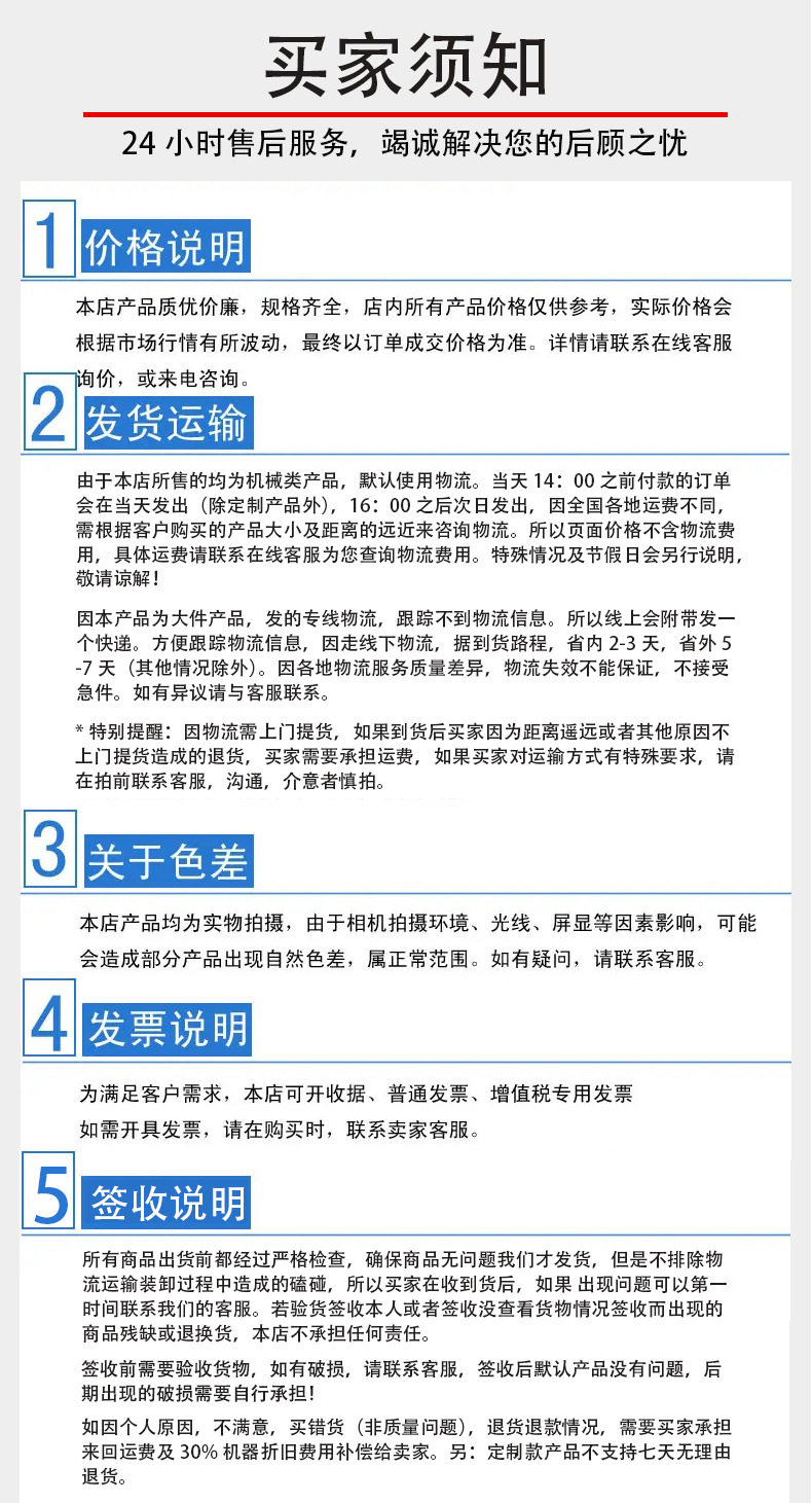 温馨提示