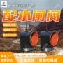 矿用配水方便pzi-800闸阀