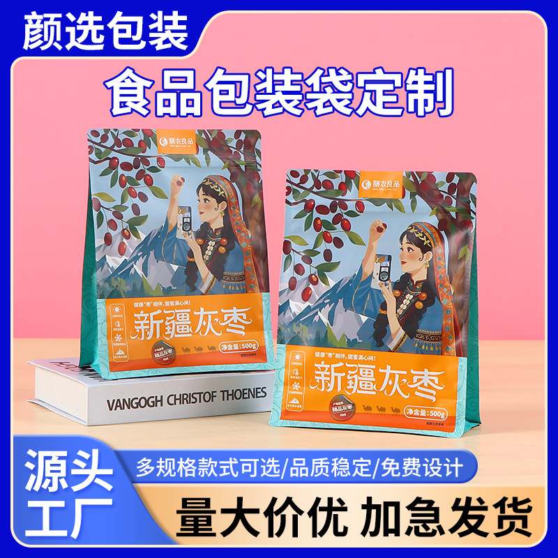 Customized food packaging bag printing small batch tea bags rice…