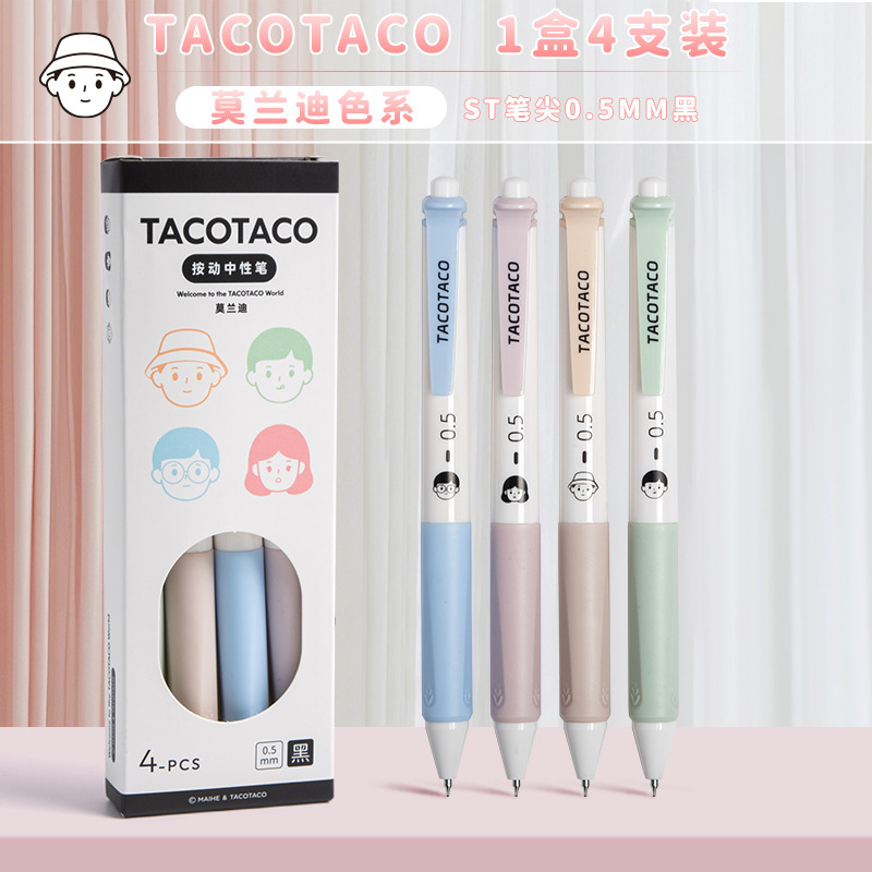 TacoTaco プレスゲルペン インス風 高見え速乾 滑らか 学生用 黒水性ペン 0.5 ブラシペン|undefined