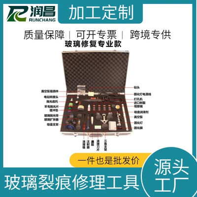 Auto glass repair liquid: Crack Repair Resin for