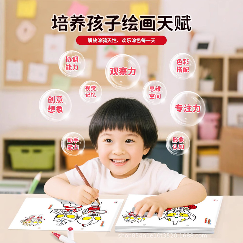 ウルトラマンぬりえ絵本 子供用絵本 幼稚園落書き ティガベビー 3歳6歳 男の子絵ぬりえ|undefined