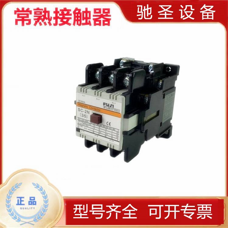 正品富士交流接触器SC-O SC-03 SC-0 SC-4-1 SC-5-1 SC-4-0 SC-05