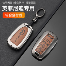 适用英菲尼迪Q50L钥匙套QX50/Q70L全包锁匙壳G25扣FX35汽车专用包
