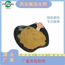 广藿香提取物 10/20/30/50:1 广藿香粉 展迅原料 kg装