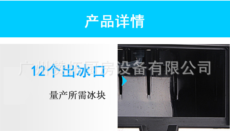 10饮水机式冰块机