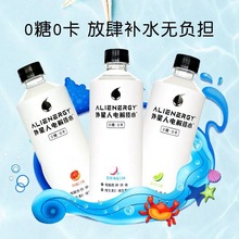 外星人元气森林电解质水500ml*15瓶整箱气泡水批发运动饮料汽水