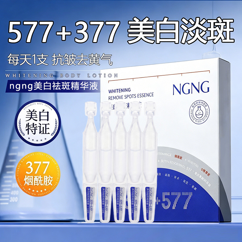 ngng: 1.5ml*10 vials of whitening and spot-removing essence (377+577 blue box)
