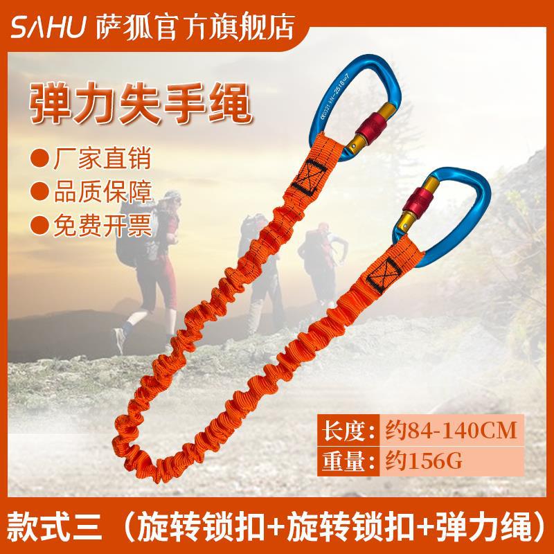Montañismo Equipo de escalada en roca Cuerda anti-Perdida Cuerda elástica Herramienta de trabajo aéreo Cuerda telescópica anti-caída Cuerda colgante Hebilla perdida Cuerda