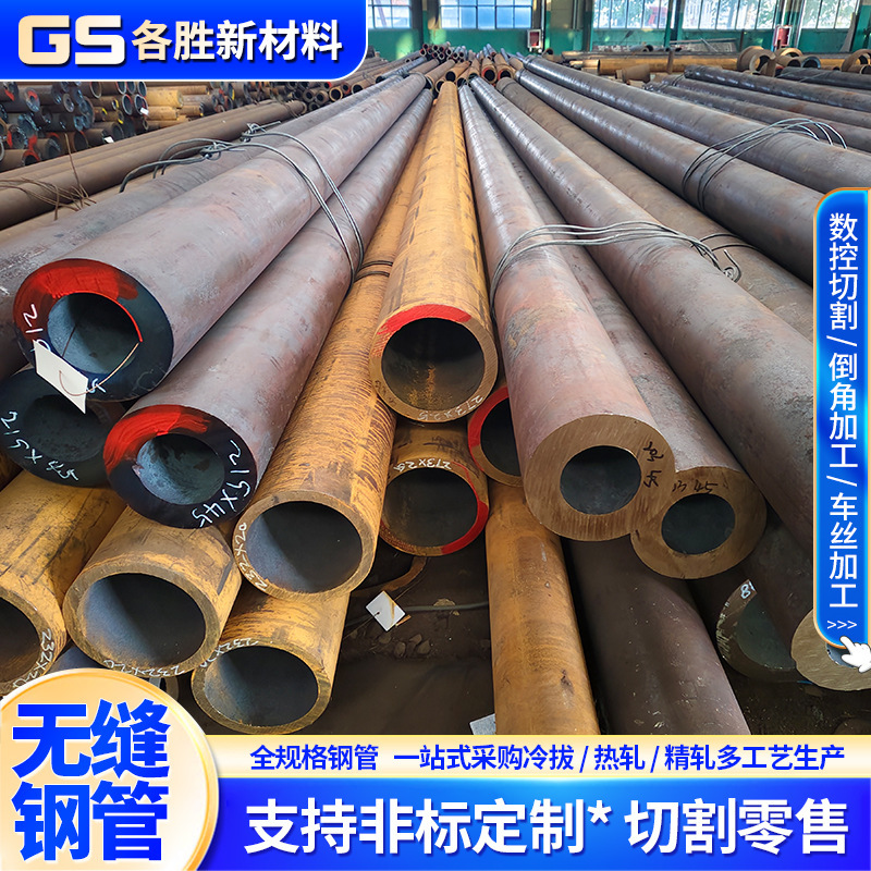 Q355B Seamless Steel Pipe, Cut-To-Length, Machined, Thick-Walled Hollow Steel Pipe 108*10 121*10 Alloy Steel Pipe Q355B Seamless Steel Pipe, Cut-To-Length, Machined, Thick-Walled Hollow Steel Pipe 108*10 121*10 Alloy Steel Pipe