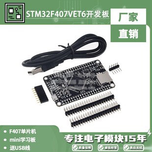 STM32F407VET6�_�l��F407VGT6��Ƭ�C�W����STM32ϵ�y�� �ȴ�1024K