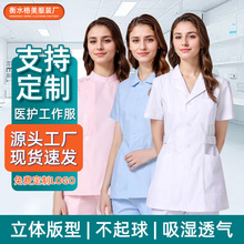 定制做护士服分体套装医院女护理服医生短款美容院护士服长袖厚款