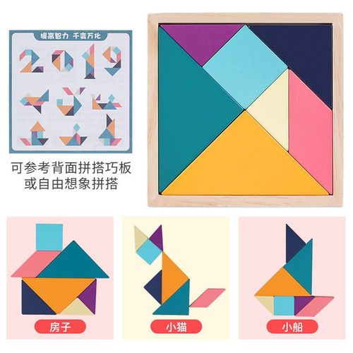 Cross-border children's wooden educational toys baby preschool intelligence early education fun development brainpower classic tangram creative puzzle