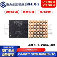 ԭ�b��Ʒ PMI8940 ���bBGA �Դ����оƬIC С��A1/�t��4X/�t��S2
