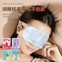 ヘディアン スチームアイマスク 目の疲れを和らげ、睡眠を助ける よもぎアイマスク ピーチ