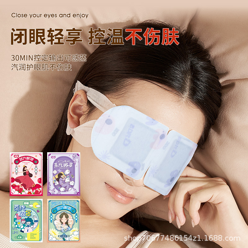 ヘディアン スチームアイマスク 目の疲れを和らげ、睡眠を助ける よもぎアイマスク ピーチ|undefined