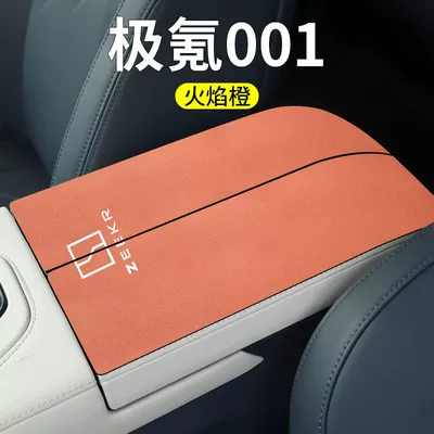 Armrest box pad Interior Decoration Modified Car Central - ji-krypton-001-armrest-box-folio-2-pieces-flame-orange-suede