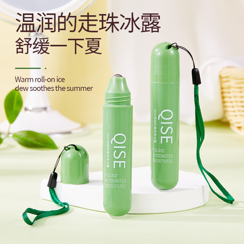 琪瑟冰感舒缓走珠冰露防叮咬消膏清凉舒缓驱赶神器夏日必备|undefined