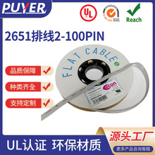 UL2678 30#������ 20P 40P���0.635 ����1.27IDC������ 7*0.1ͭ