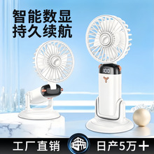 新款手持风扇可折叠迷你风扇便携桌面小风扇数显学生办公室小风扇