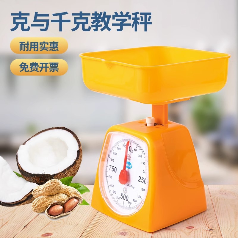 弹簧秤度盘秤10kg老式盘称5kg表盘式机械秤3kg指针家用厨房小之满