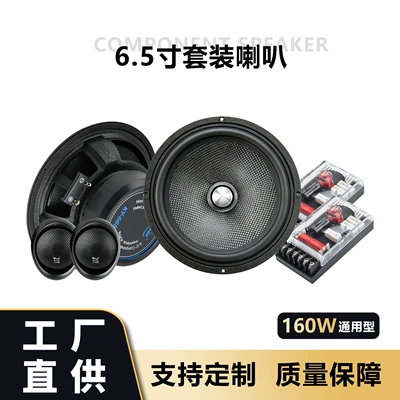 Car Audio System 6.5inch Set of Speakers 25-Core Asv High-Power Tweeter Speakers for Car Door Audio Modification