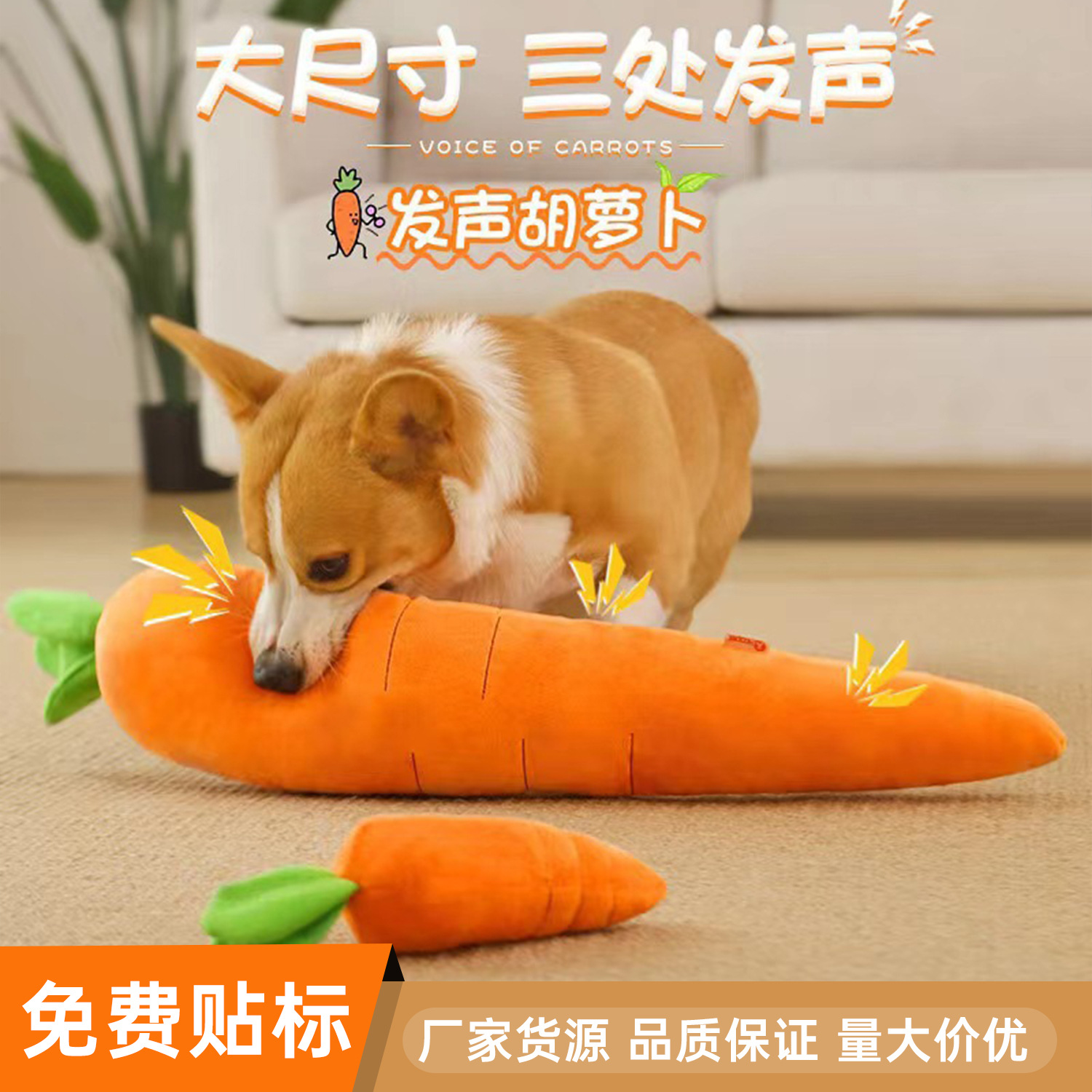 소리와 자기자극, 지루함 해소 기능이 있는 대형견, 소형견, 강아지용 강아지 장난감, 수면용품, 대형, 특대형 당근