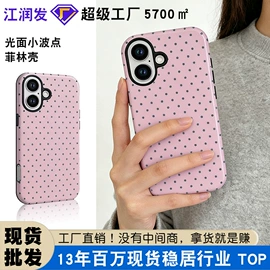 手机保护套;手机挂绳;手机袋