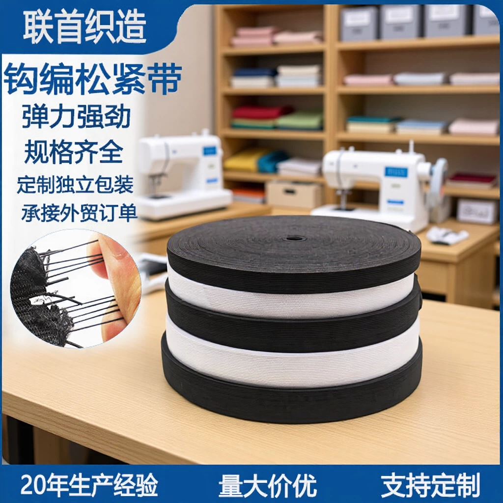 Высокоэластичные черно-белые широкие брюки на плоской резинке, специальные прочные затягивающиеся аксессуары из полиэстера, вязаная крючком на резинке