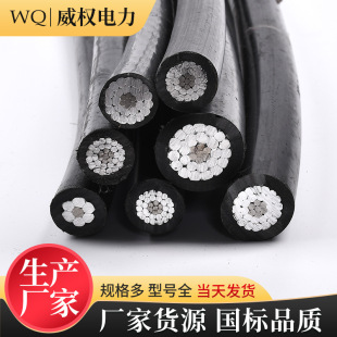 Overhead insulated conductor JKLGYJ-25/4-10KV urban cable transmission and distribution network JKLYJ-10KV