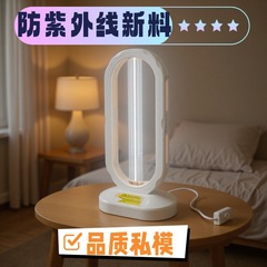 クロスボーダー専用オゾン滅菌ランプ 38W モバイル滅菌ランプ医療グレードのオゾン紫外線滅菌テーブルランプ