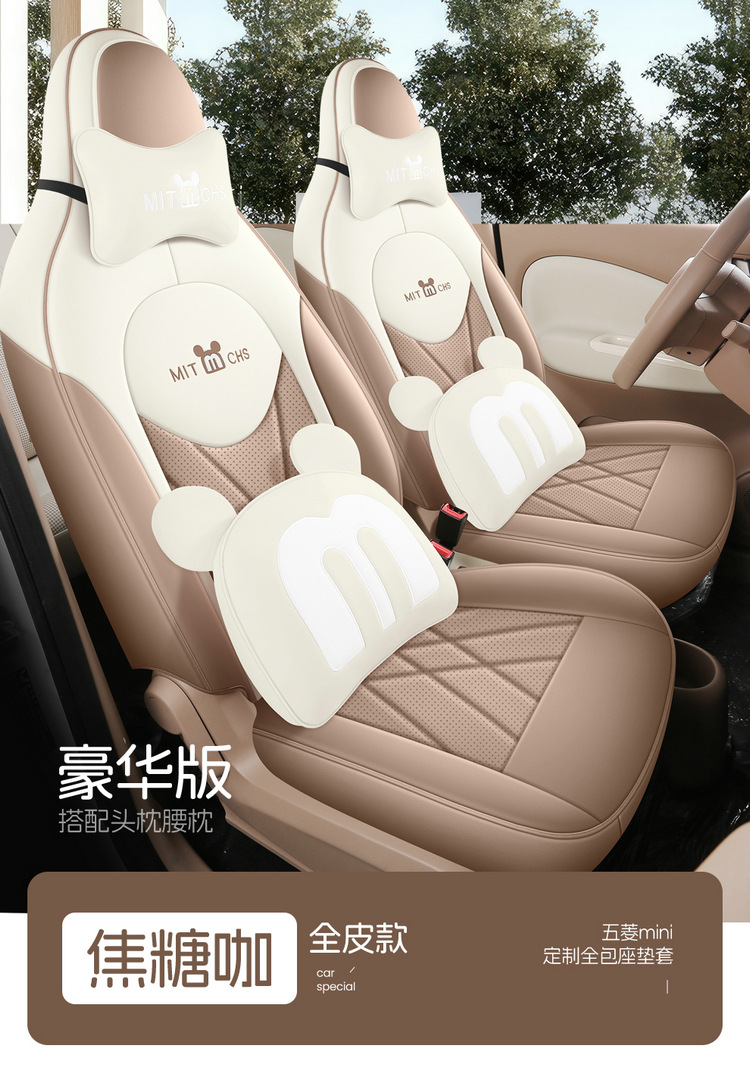 25 Models of Wuling Hongguang Miniev Seat Covers, Four-Door Version Seat Covers, All-Inclusive, Suitable for All Seasons, Seat Cushion Covers, Car Interior Decoration
