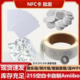 NFC music Wall Ntag215 Coin card quick instruction Amiibo white card NFC chip sticker touch sensor