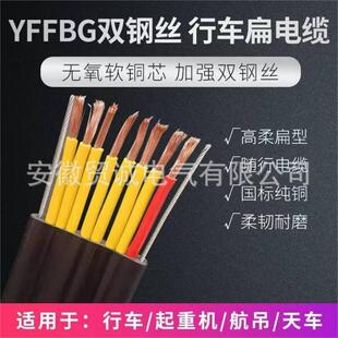 Large Gantry Crane Cable Yffbg 3*50+1*25 High Flexible Tensile Wear-Resistant Flat Wire with Steel Wire