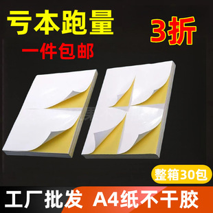 a4�����z210*297 ���憡�治���z��ӡ��A4һ�_����ˮţƤ�������z