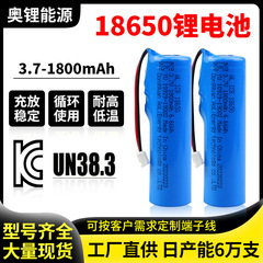 Kc認証18650リチウム電池1800mah 3.7v電動玩具美容機器ジューサーリチウム電池