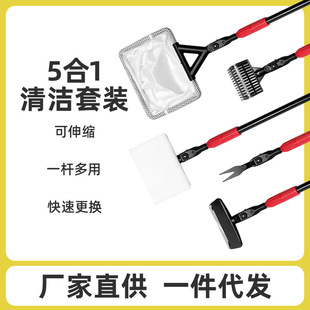Fish tank cleaning five-in-one brush long handle fish net fishing aquarium brush glass wipe water grass clip algae scraping knife set