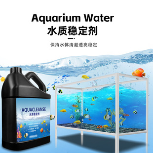 Factory direct aquarium fish tank special fish tank purification water quality black pot water quality stabilizer clear fish tank water quality