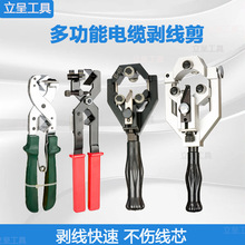 多功能剥线钳电工高压电缆剥皮刀器多功能剥线钳架空线破线钳