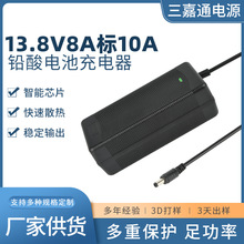 12V8A铅酸电池充电器电动自行车电动工具13.8V铅酸智能充厂家直供