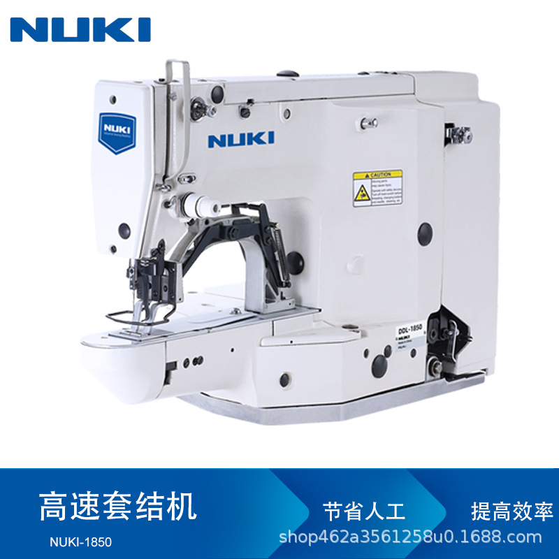 NK-1850高速电子套结机打枣机纽扣加固工业缝纫机