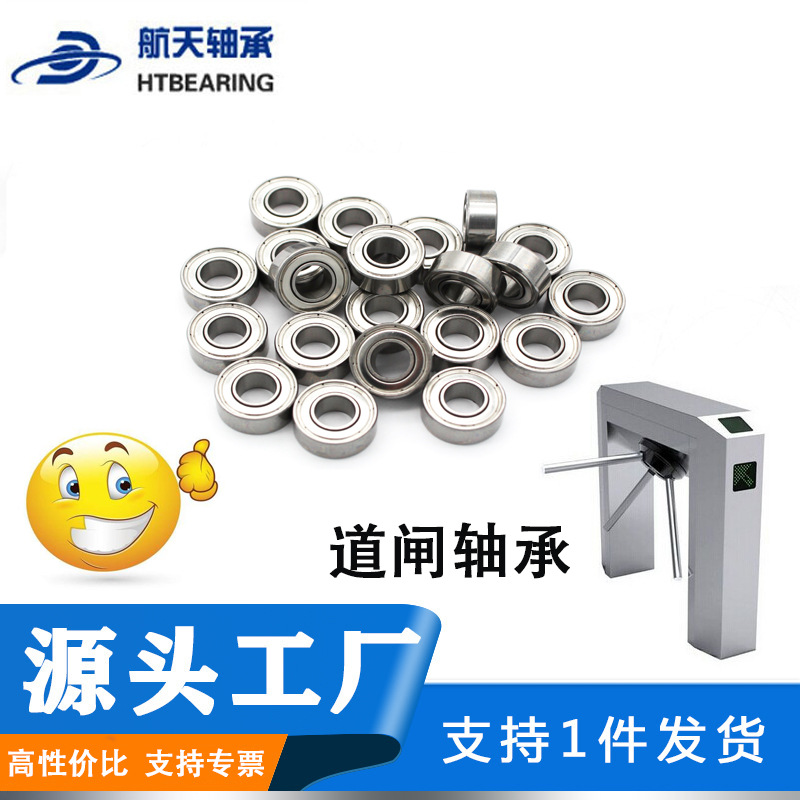 HTMW高速模型玩具小轴承 MR52 尺寸2*5*2.5mm 高速深沟球微型轴承
