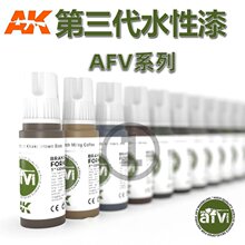 ������AK ������ˮ���� AFVģ����ɫ���â� 17ml AK11351~387