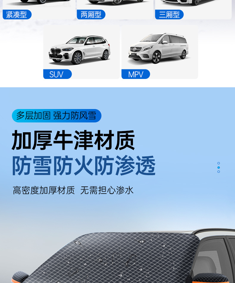 Winter Car Snow Shield Car Snow Cover Magnet Thickeneded Oxford Cloth Snow Shield Front Windshield Snow Cover