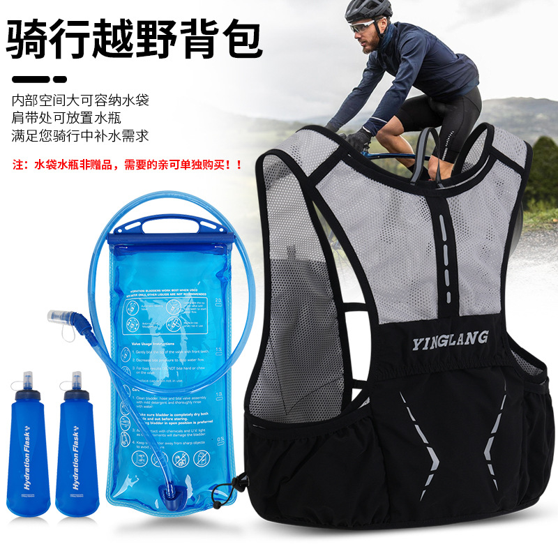 Yinglang New Outdoor Cross-country Running Riding Backpack Marathon Running Vest Water Bottle Bag Lightweight Men's and Women's Shoulders