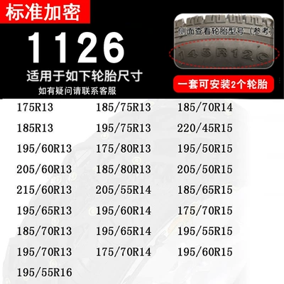 Chain Car Suv Van Pickup: Tire snow chain - 1126-standard-encryption-45mm-two-pack