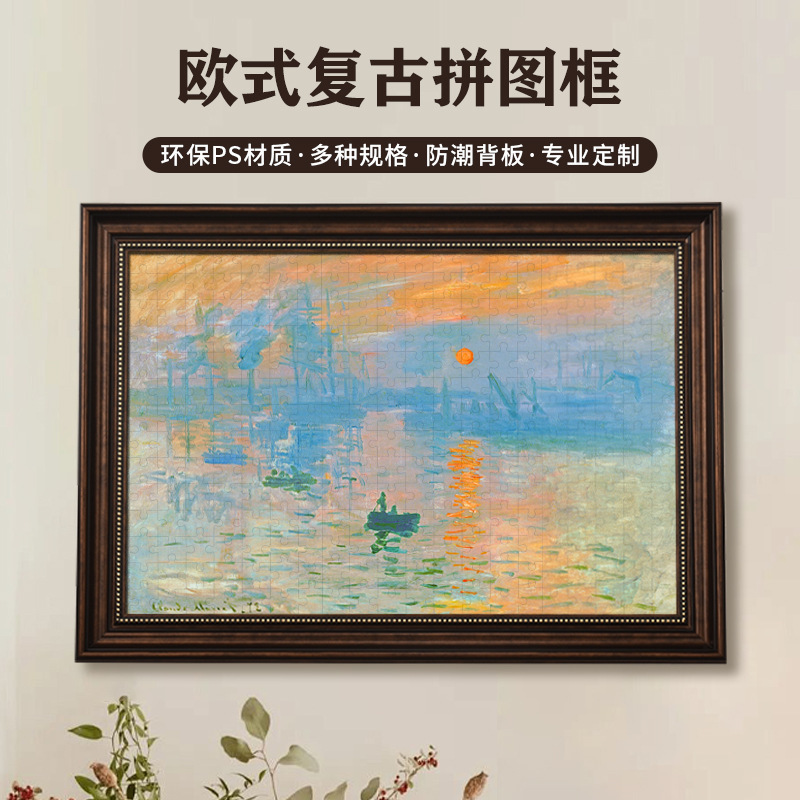 1000-Piece Puzzle Photo Frame European-Style Vintage Picture Frame 500-Piece Puzzle Mounting Frame 70X50 Empty Frame for Wall Hanging 1000-Piece Puzzle Photo Frame European-Style Vintage Picture Frame 500-Piece Puzzle Mounting Frame 70X50 Empty Frame for Wall Hanging